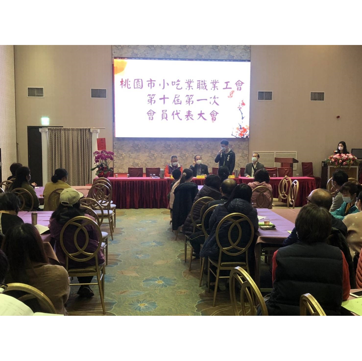 桃園市小吃業職業工會第十屆第一次會員代表大會