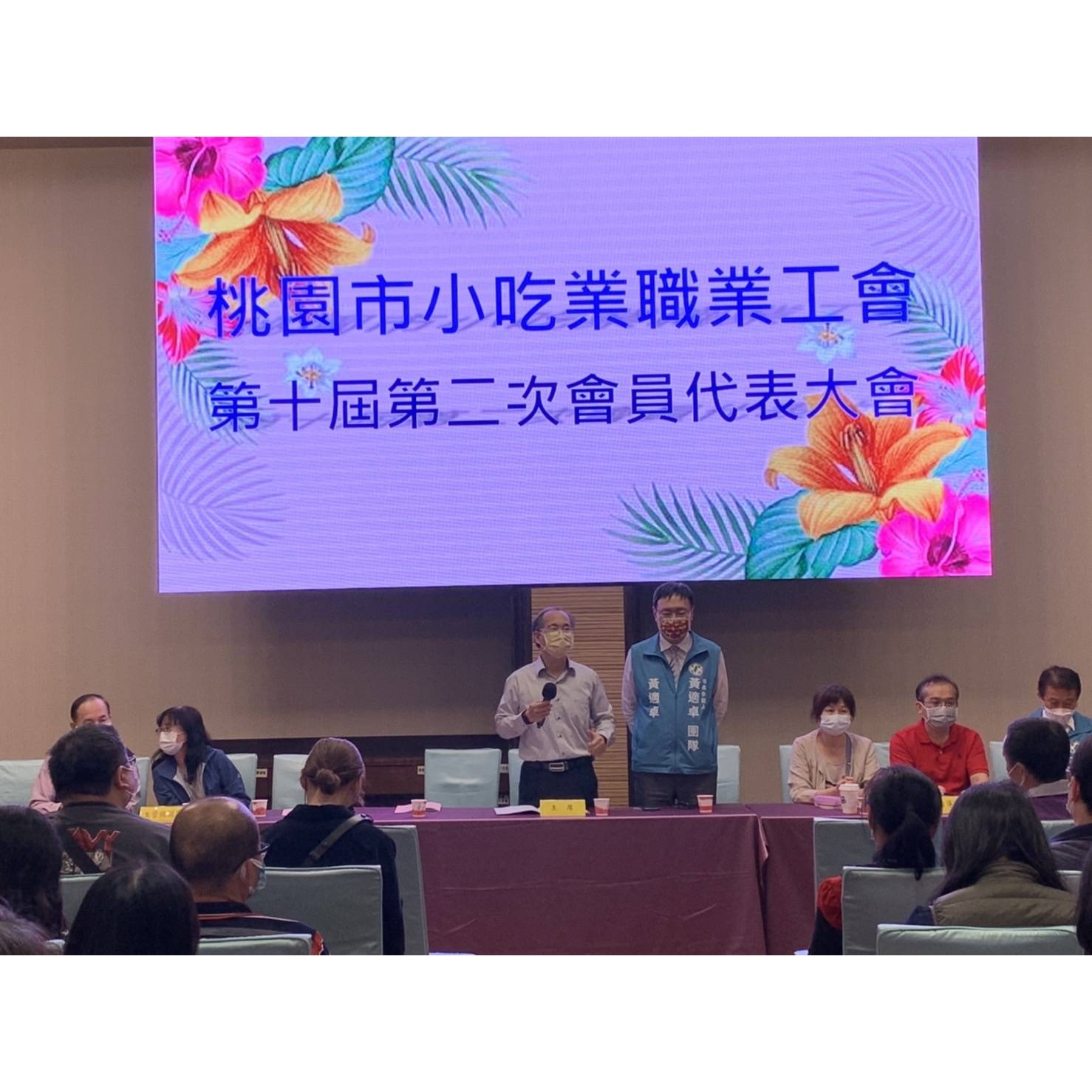 桃園市小吃業職業工會