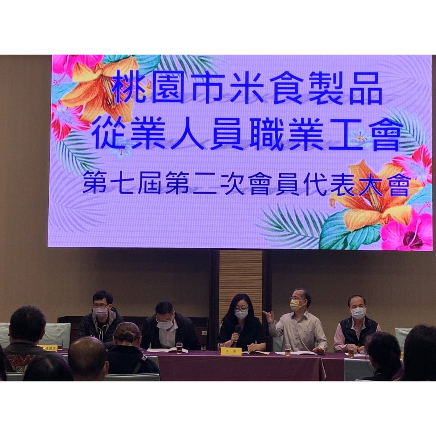 桃園市米食製品從業人員職業工會