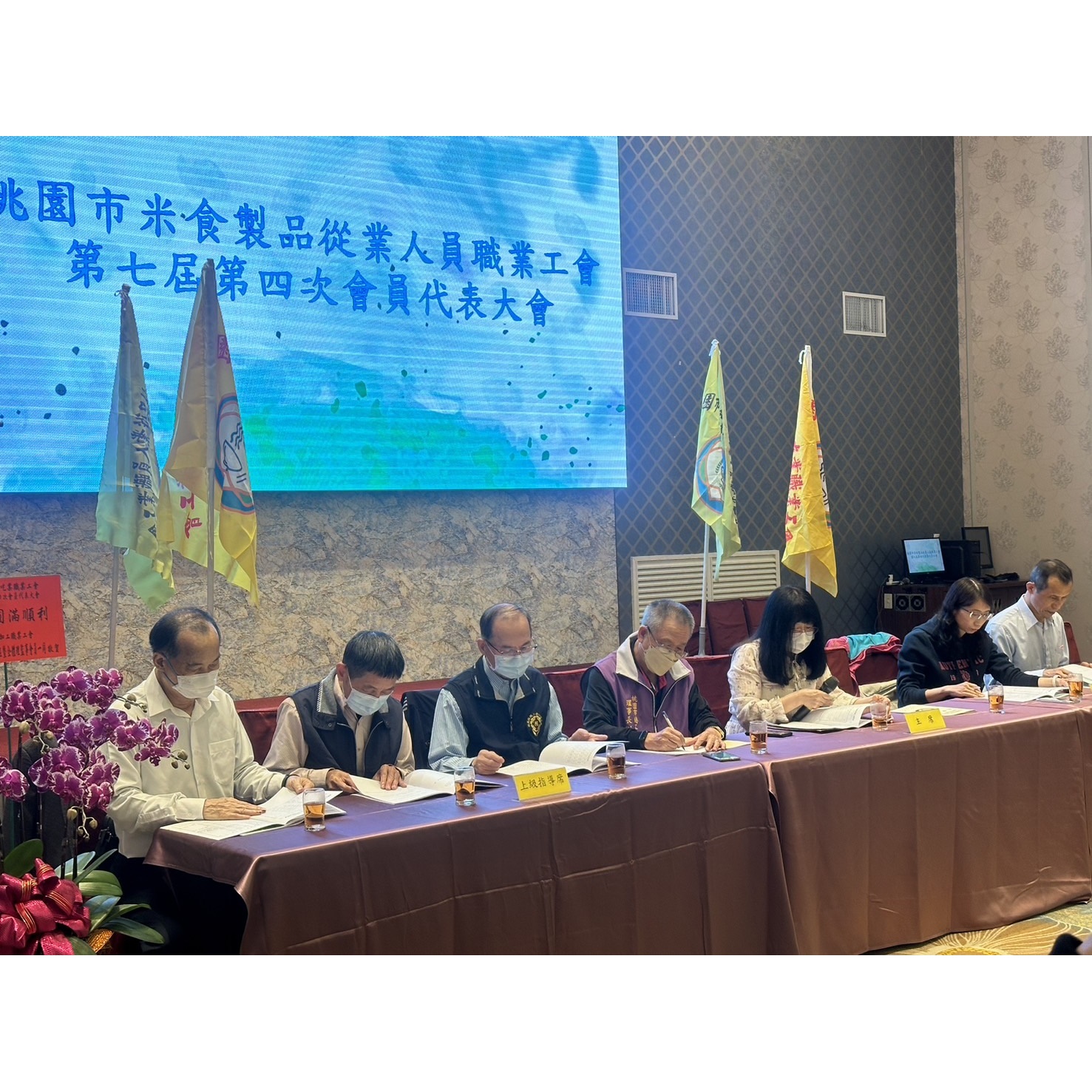 桃園市米食製品從業人員職業工會