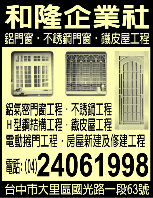 和隆企業社-undefined