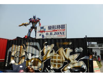 變型特區-undefined