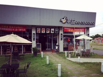 芊品優格工坊-undefined