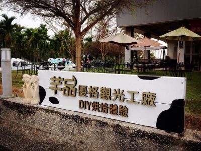 芊品優格工坊-undefined