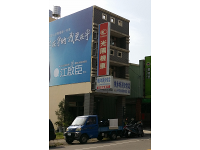 富達輪業行-undefined