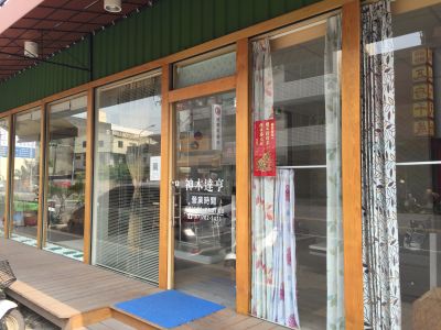 神木達亨工程有限公司-undefined