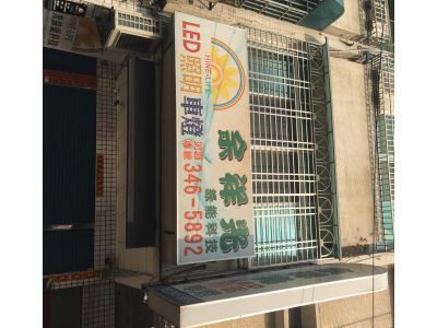 余祥光綠能科技有限公司-undefined