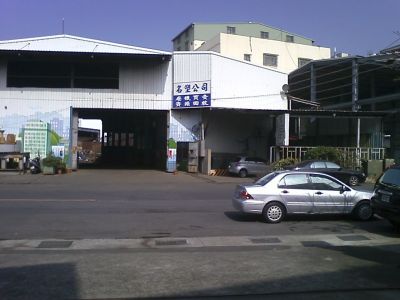 名塑資源科技有限公司-undefined