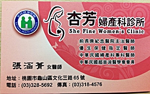 張涵菁