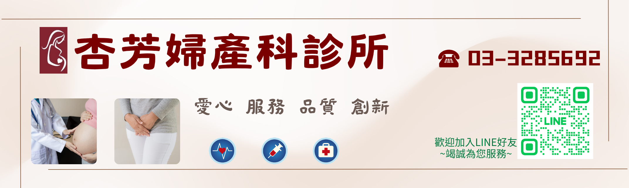 杏芳婦產科診所-女醫師團隊-婦產科