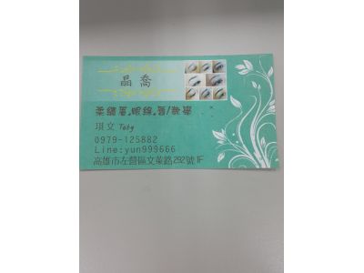 晶喬繡眉.眼線.唇~教學-undefined