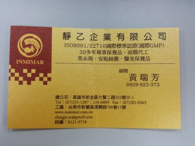 靜乙企業有限公司-undefined