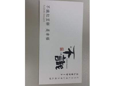 不識紅豆餅-undefined