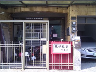 楓根室內裝修設計有限公司-undefined