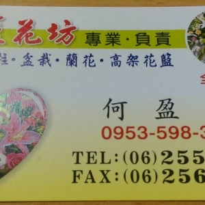 荳荳花坊-undefined