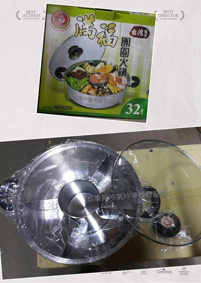 不鏽鋼-團圓火鍋