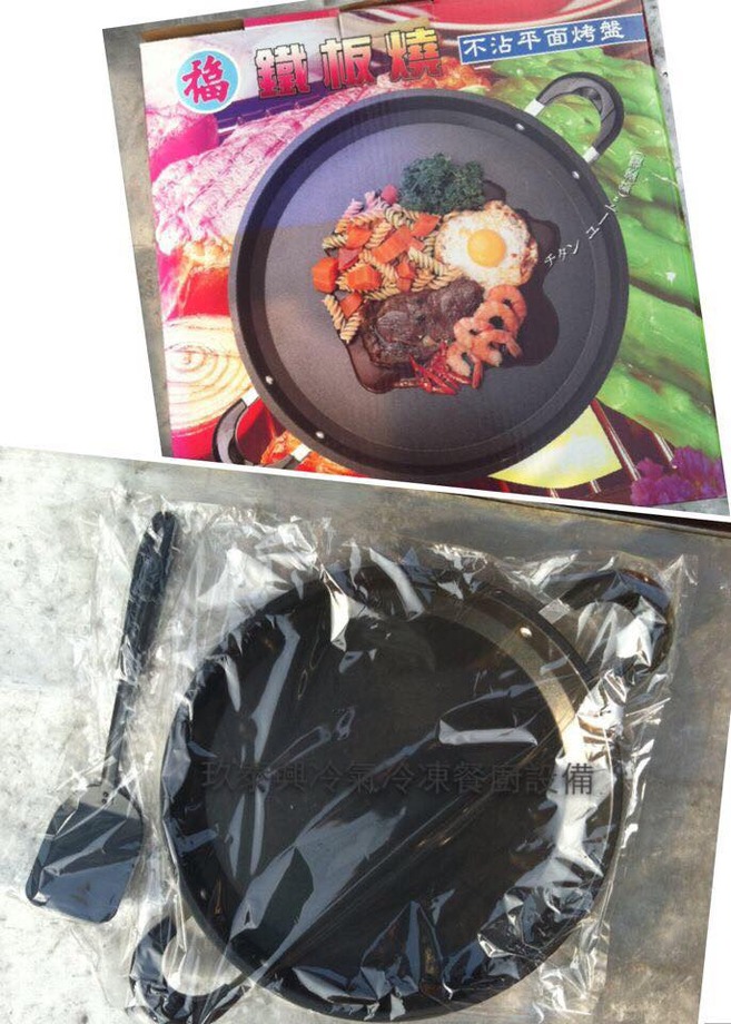 鐵板燒-不沾平面烤盤