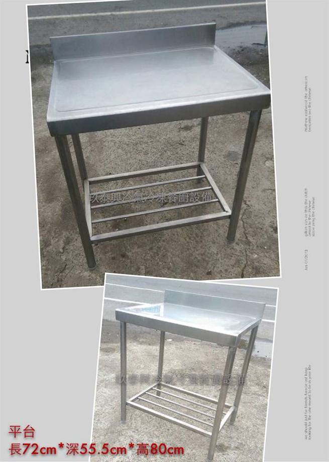 不鏽鋼平台