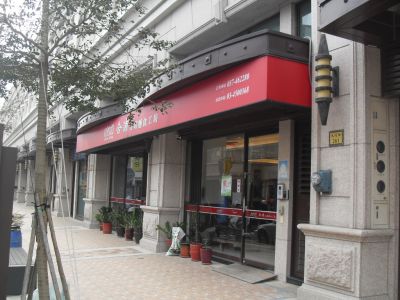 合浦刀切麵食館-竹南光復店-undefined
