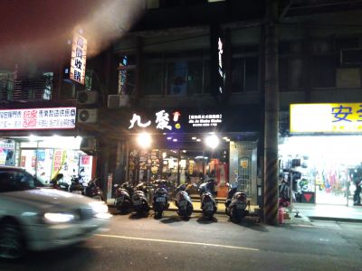 九聚涮涮鍋-undefined