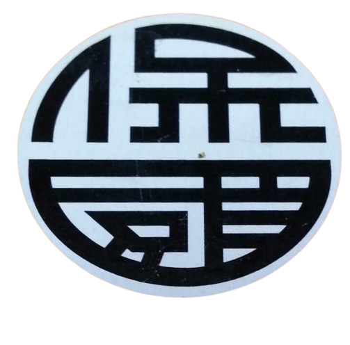 台中菜刀王(門市)ー秦儀作︱菜刀︱鋼刀︱市場用刀︱磨刀︱雕刻刀︱收藏刀︱各式日本進口刀︱禮品贈品