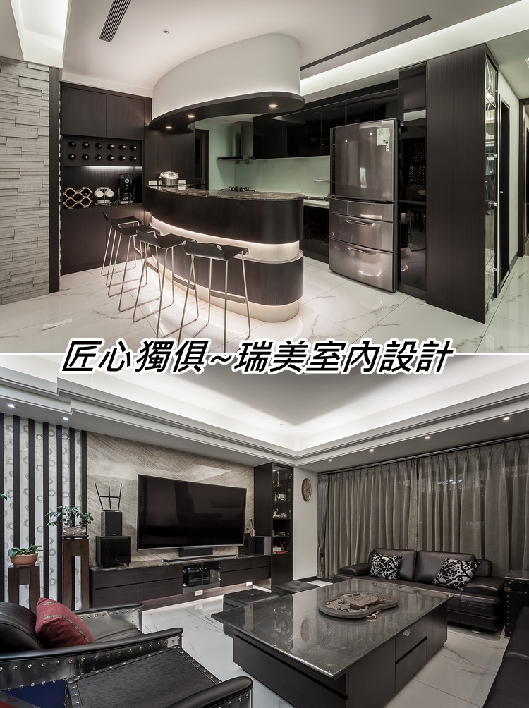 匠心獨俱.時尚舒適-瑞美室內設計