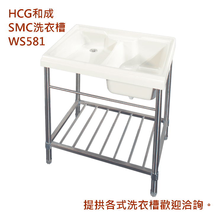 SMC洗衣槽WS581