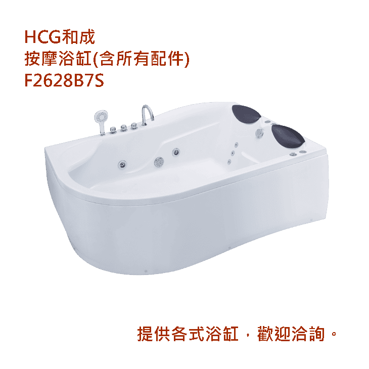 按摩浴缸(含所有配件)