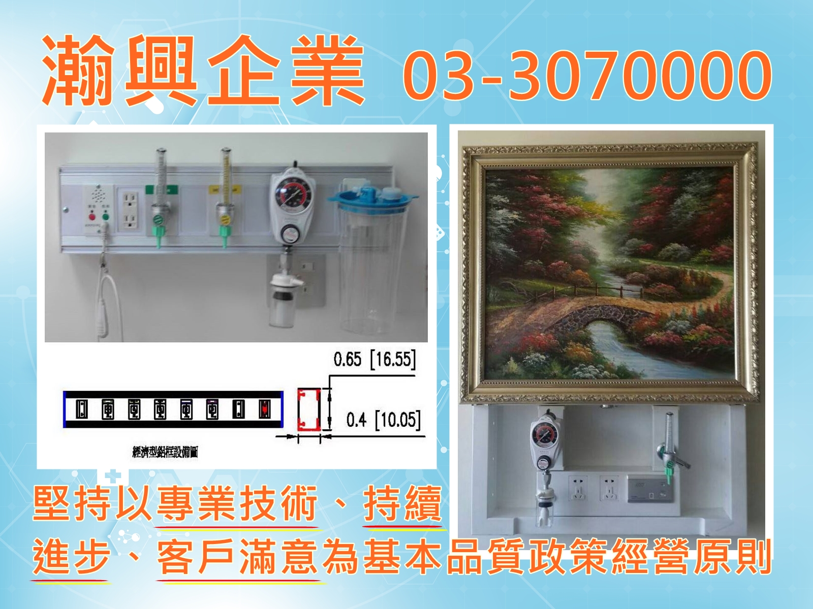 瀚興企業有限公司-醫院設備