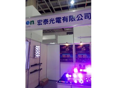 宏泰光電有限公司-undefined