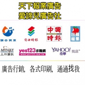 天下報業廣告服務中心-undefined