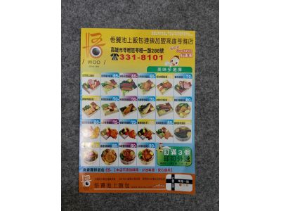 悟饕池上飯包-undefined