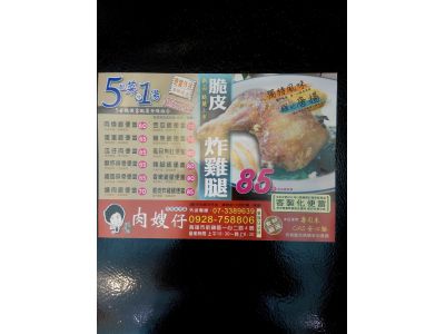 肉嫂仔便當-undefined