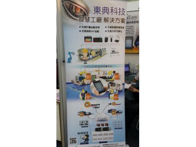 東典科技股份有限公司-undefined