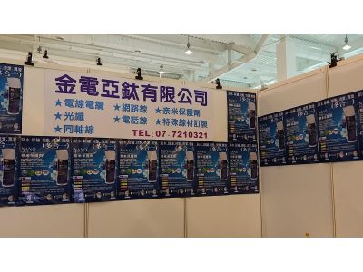 金電亞鈦有限公司-undefined