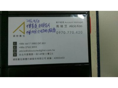 絕對數位媒體行銷股份有限公司 -undefined