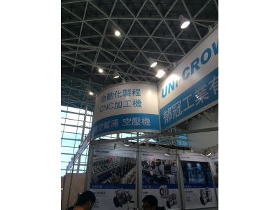 郁冠工業有限公司-undefined