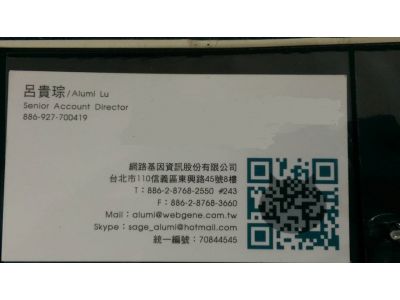 網路基因資訊股份有限公司-undefined