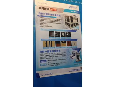 倍利科技股份有限公司-undefined