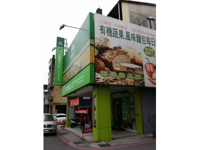 大麥屋股份有限公司-undefined