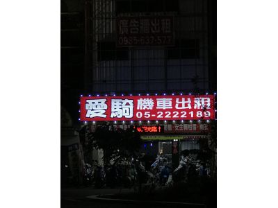 愛騎車機車出租行-undefined