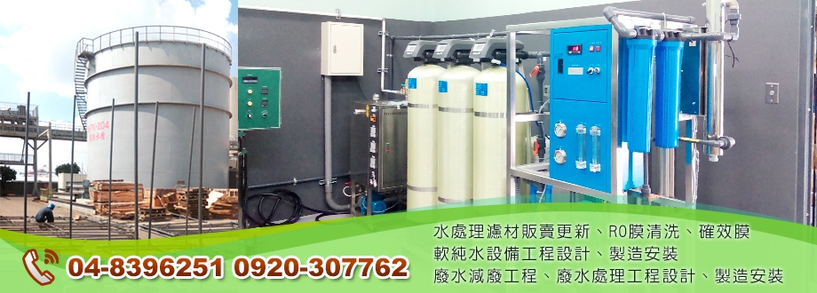 泓曄環保有限公司-營建工程