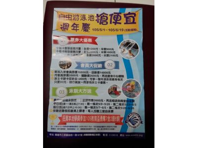 自由游泳池-undefined