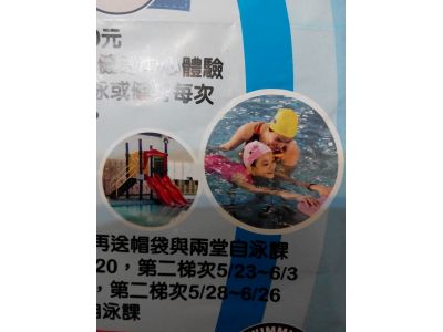 自由游泳池-undefined