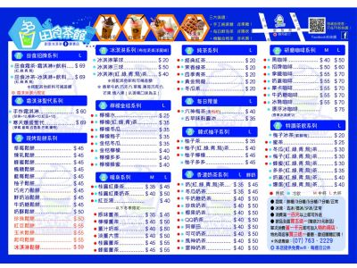 田食茶館-undefined