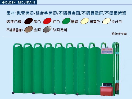 伸縮門-ㄇ字形-全密