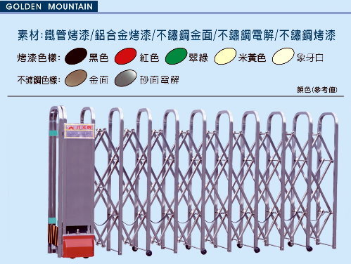 伸縮門-ㄇ字形-透空