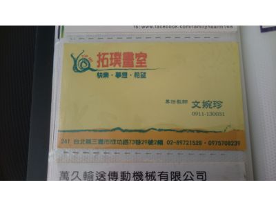 拓璞畫室-undefined