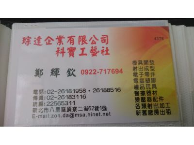 琮達企業有限公司-undefined