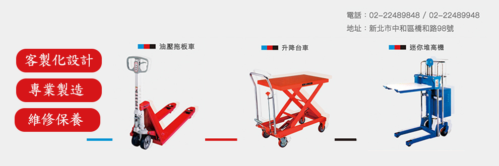 倢力機械有限公司　JIE LI MACHINERY CO.,LT-餐飲設備用品
